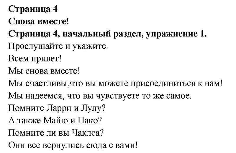 1 - решебник №1