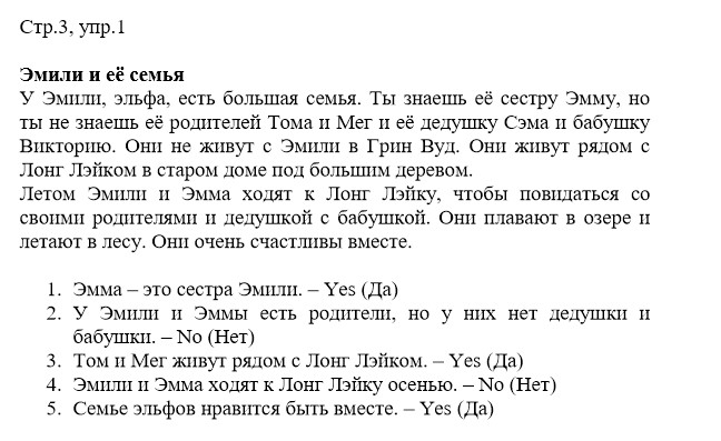3 - решение