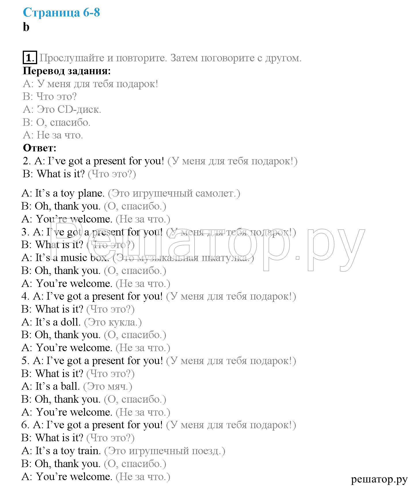 1 - решение
