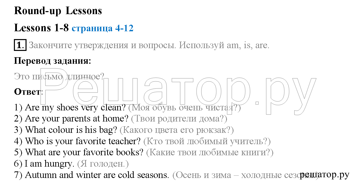 1 - решебник №1