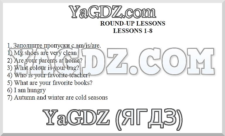 1 - решебник №2