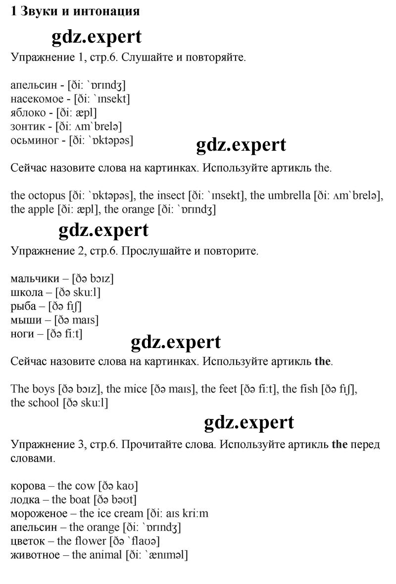  6 - решебник №1