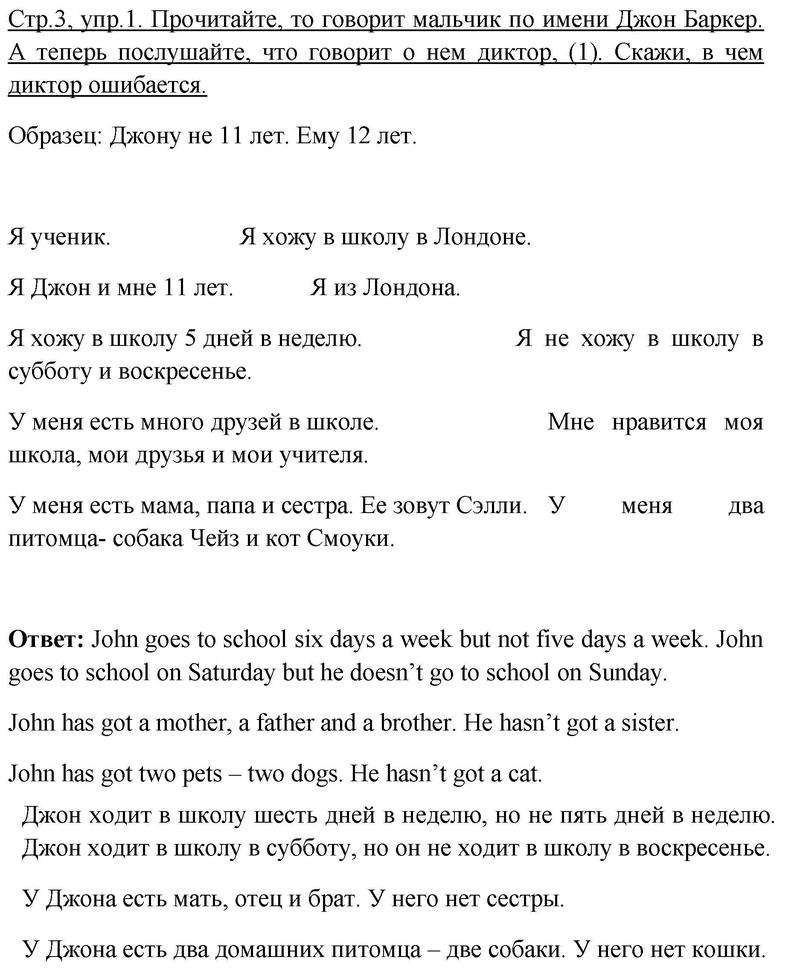  3 - решебник №1