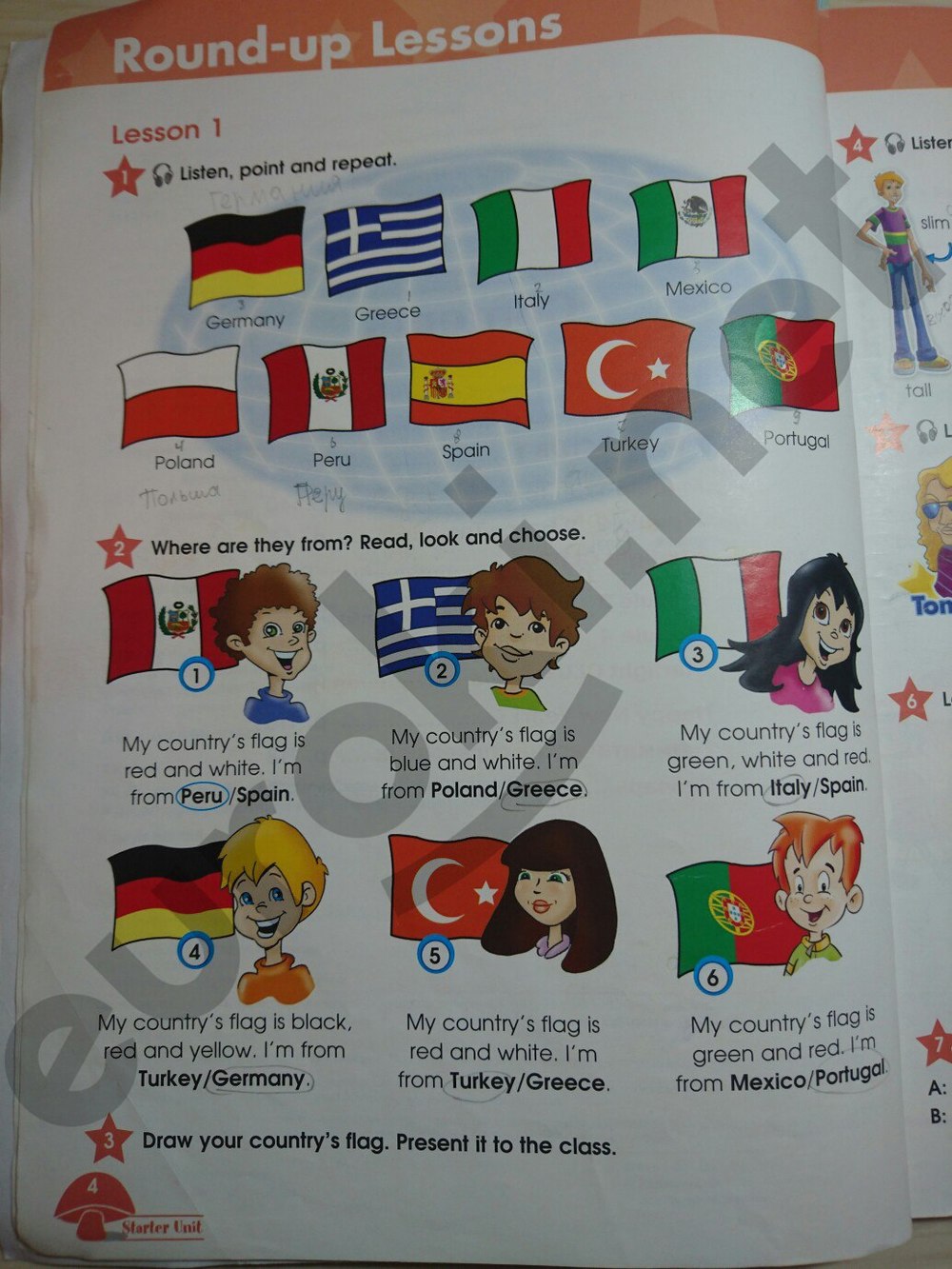 с.4 - решение