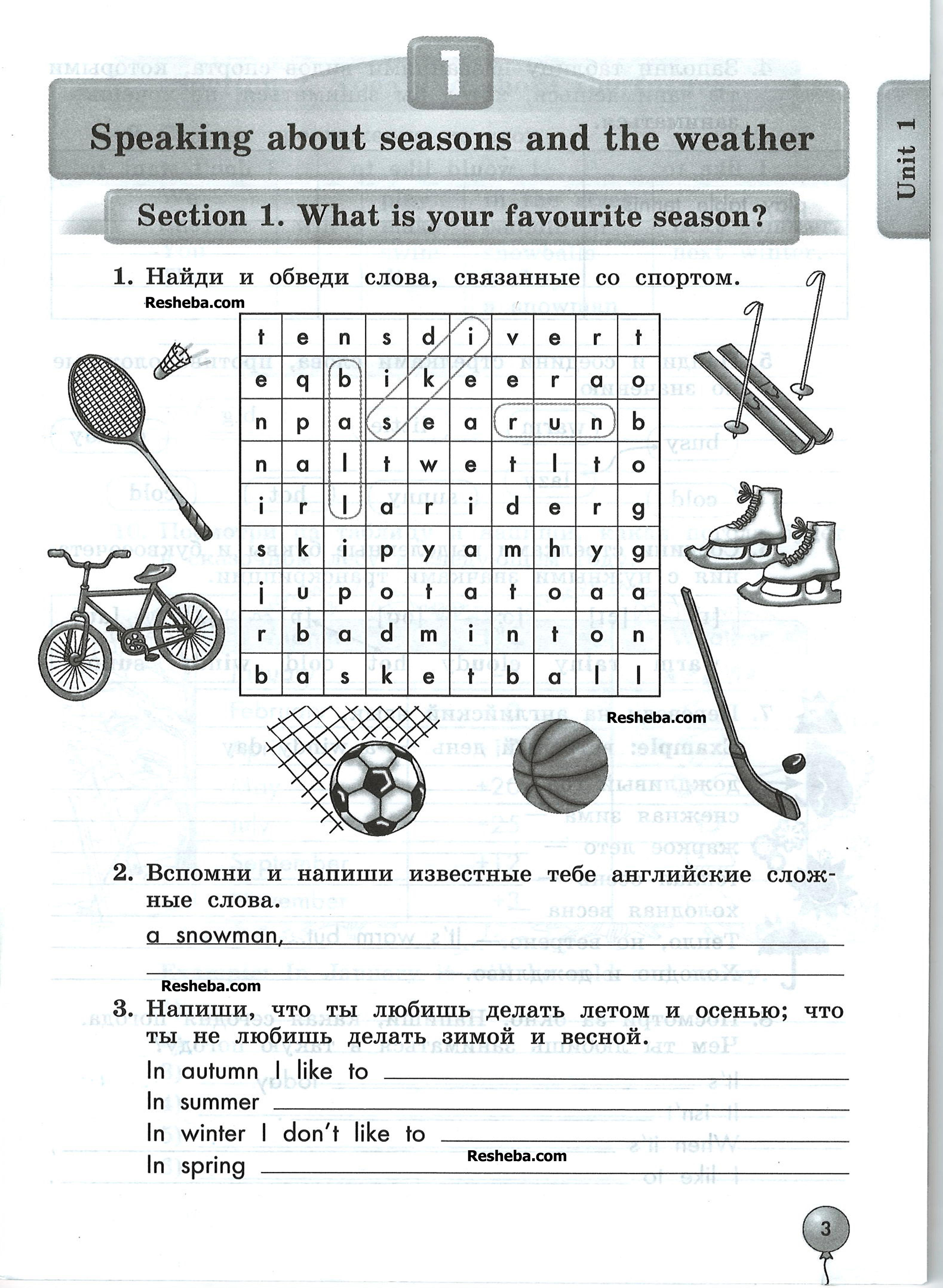 стр. 3 - условие