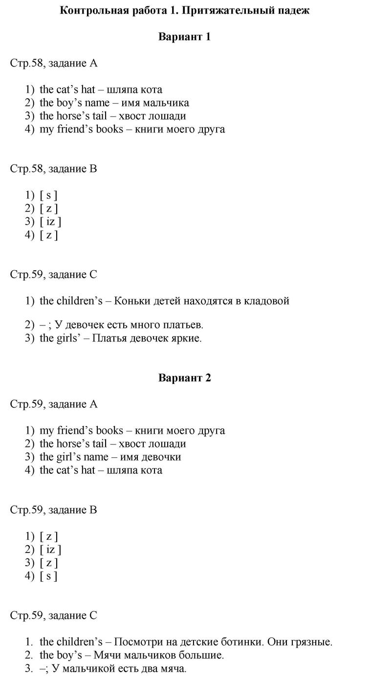  1 - решебник №1