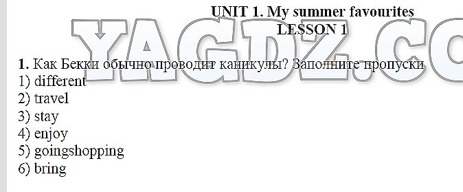 1 - решебник №3