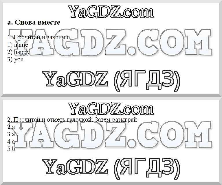 с.4 - решебник №2