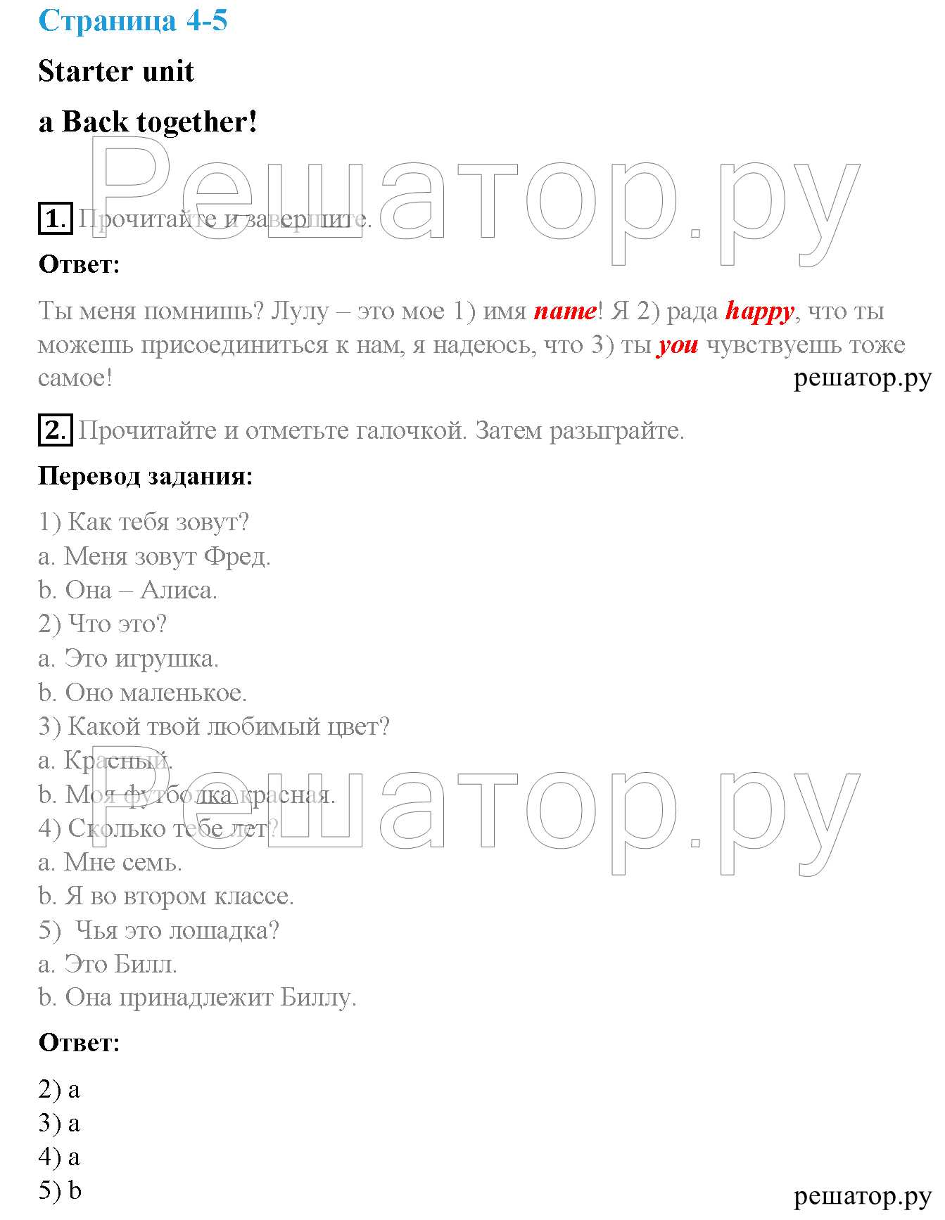 с.4 - решебник №3