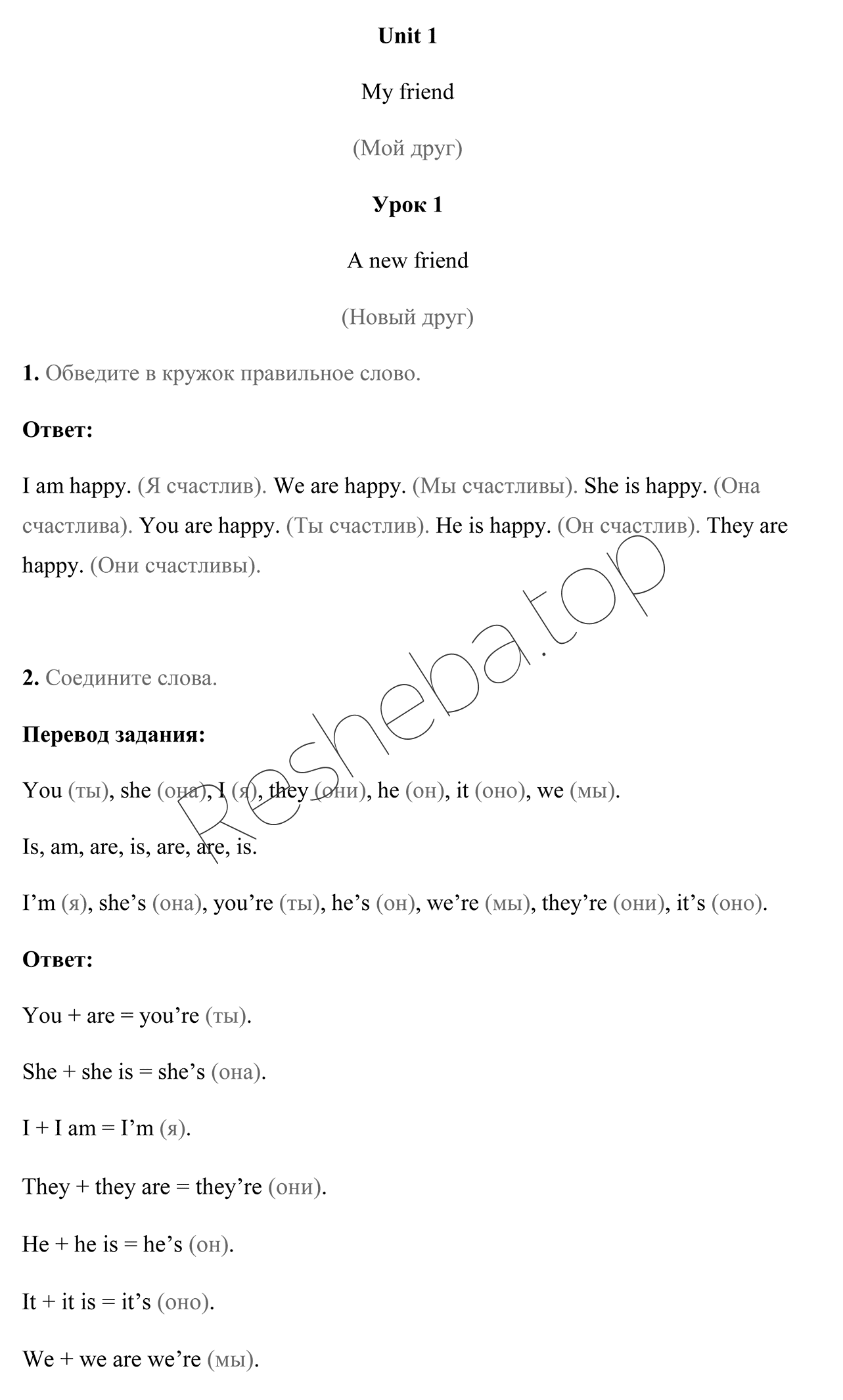 стр. 3 - решение