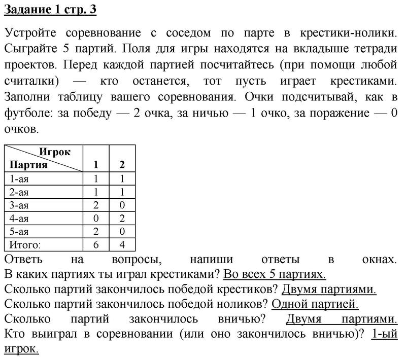 1 - решебник №1
