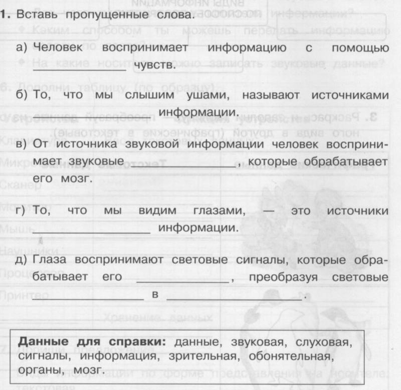  стр. 3  - условие