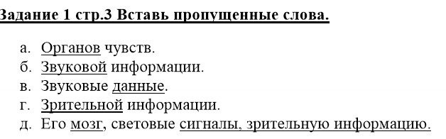  стр. 3  - решебник №1