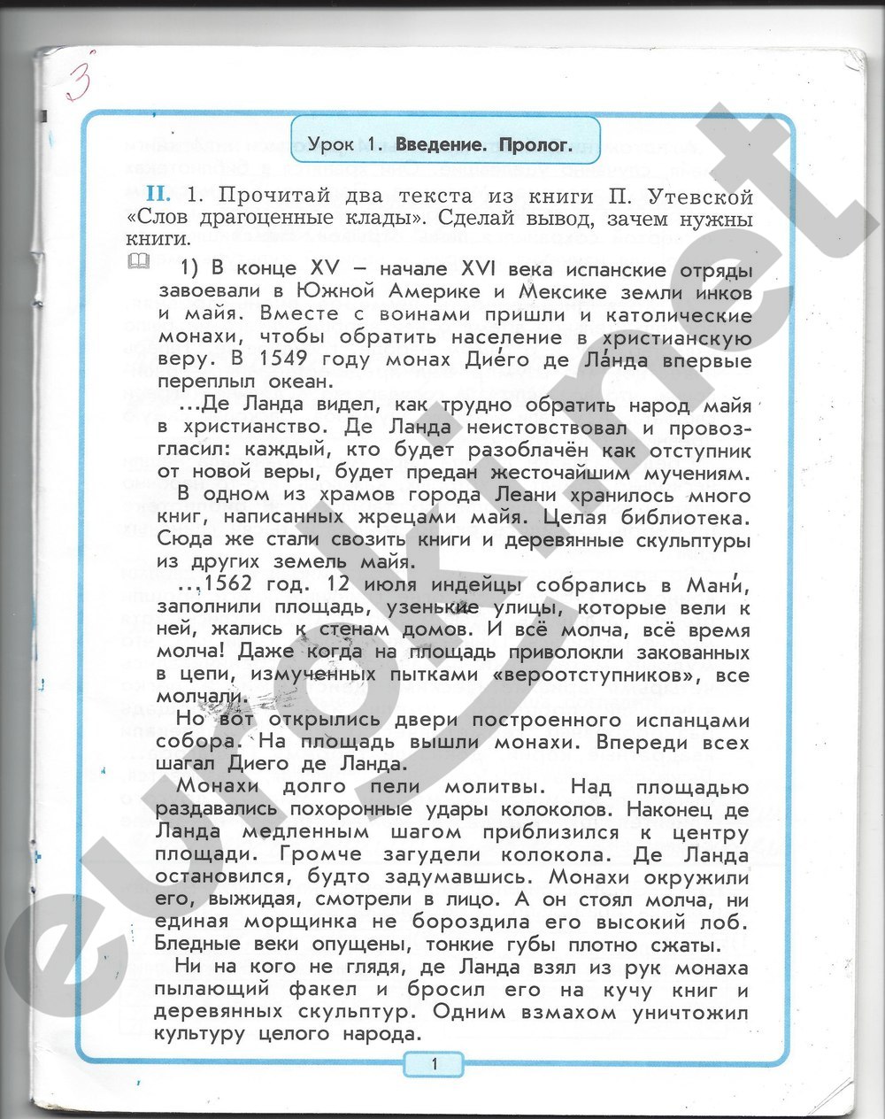 стр.1  - решение
