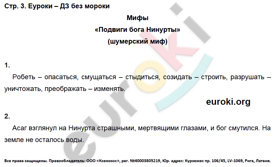 стр.3 - решение стр.3 - решение