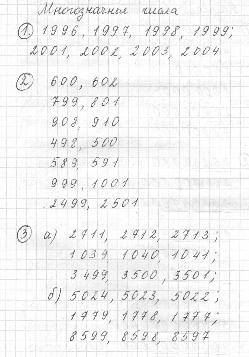 3 - решебник №1