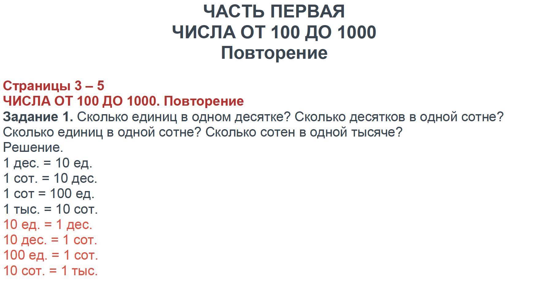 1 - решебник №2