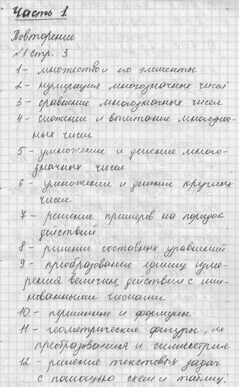 1 - решебник №1