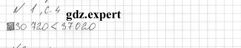 1 - решение 1 - решение