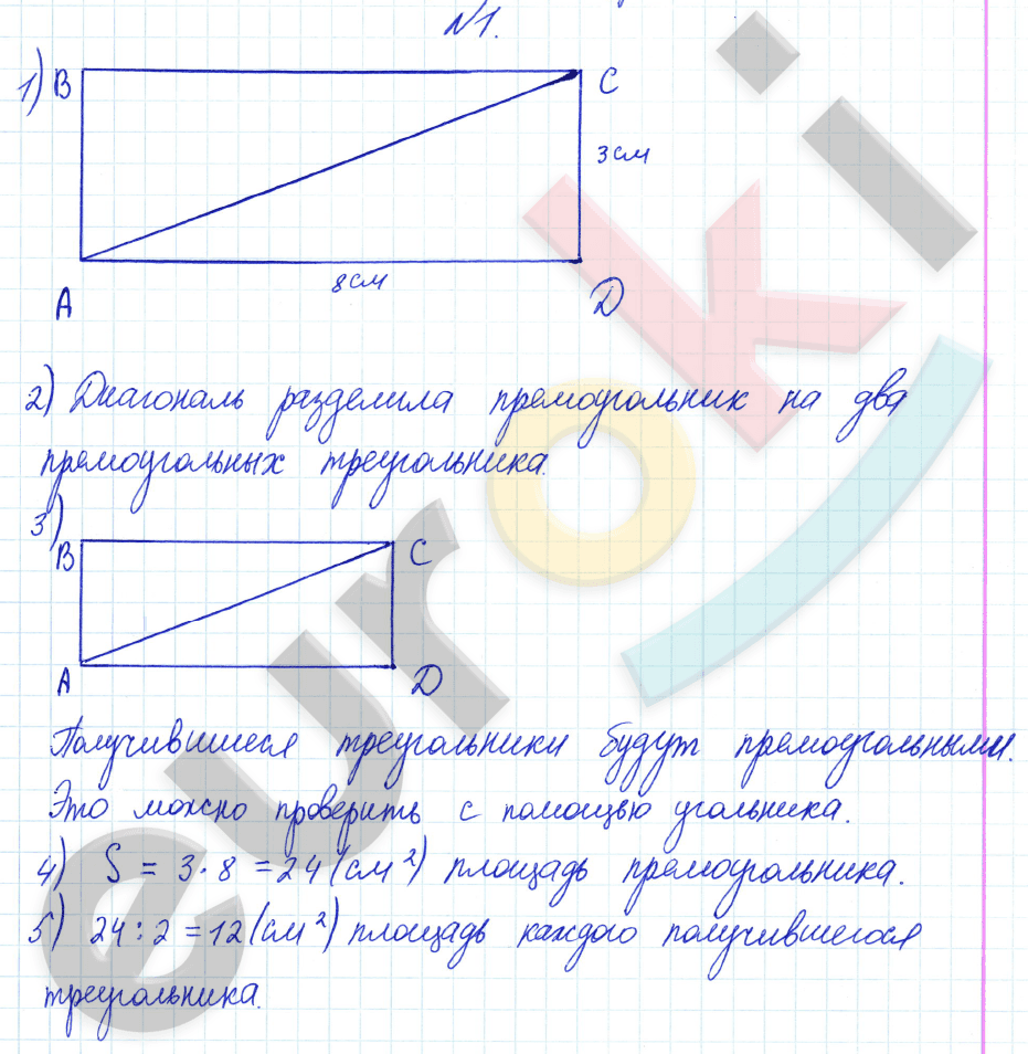1 - решебник №2
