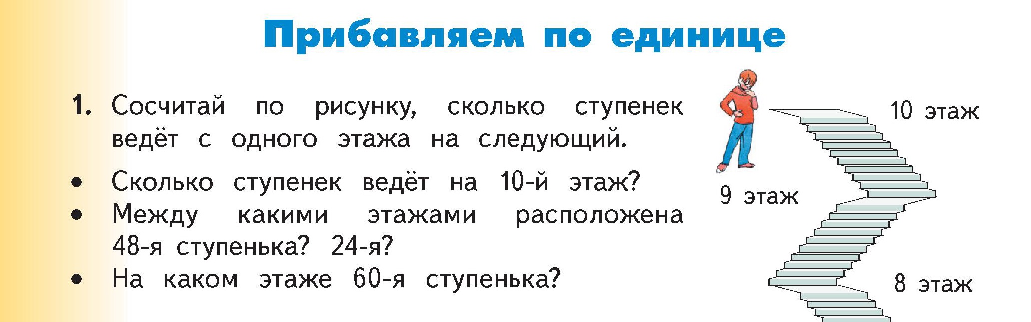 1 - условие