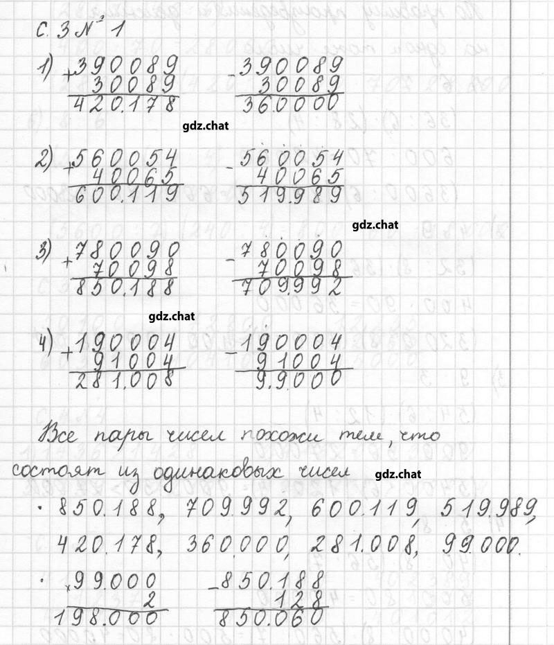 1 - решебник №1