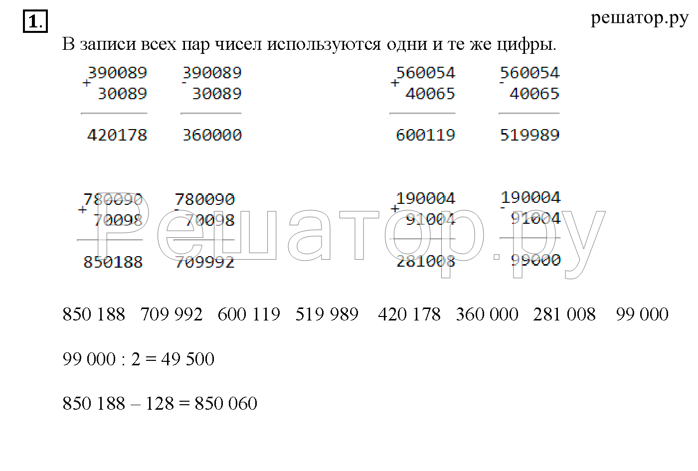 1 - решебник №2