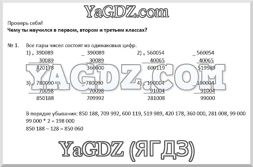 1 - решебник №3