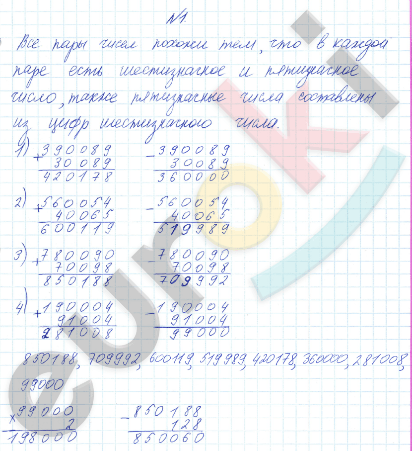 1 - решебник №4