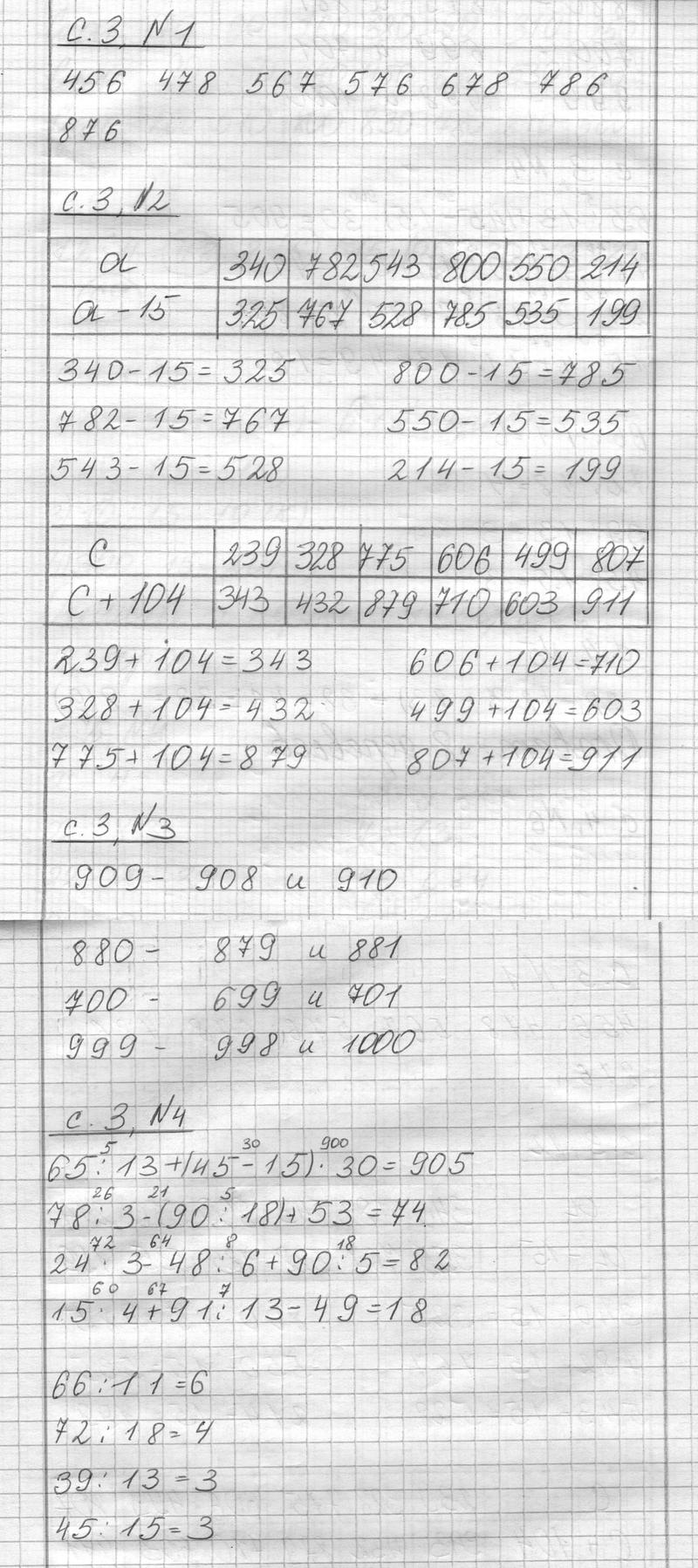 3 - решебник №1 3 - решебник №1