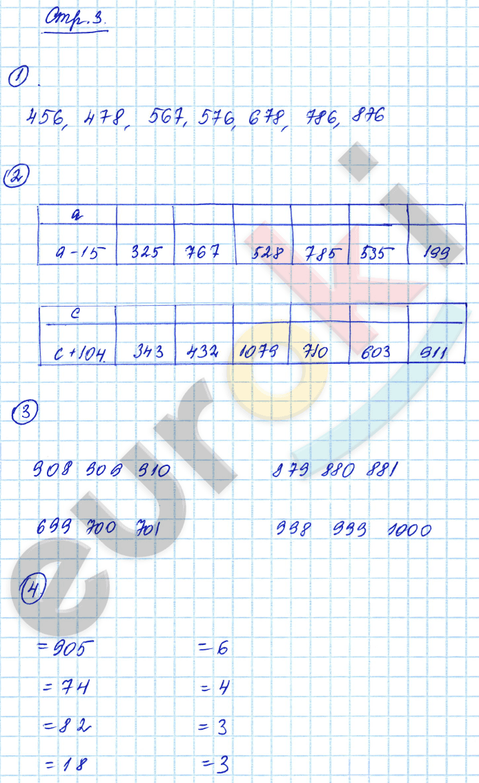 3 - решебник №2 3 - решебник №2