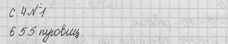 1 - решебник №1