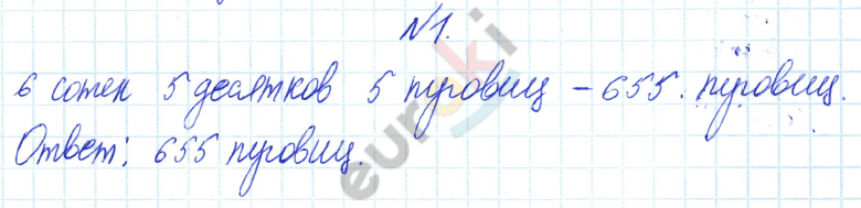 1 - решебник №2