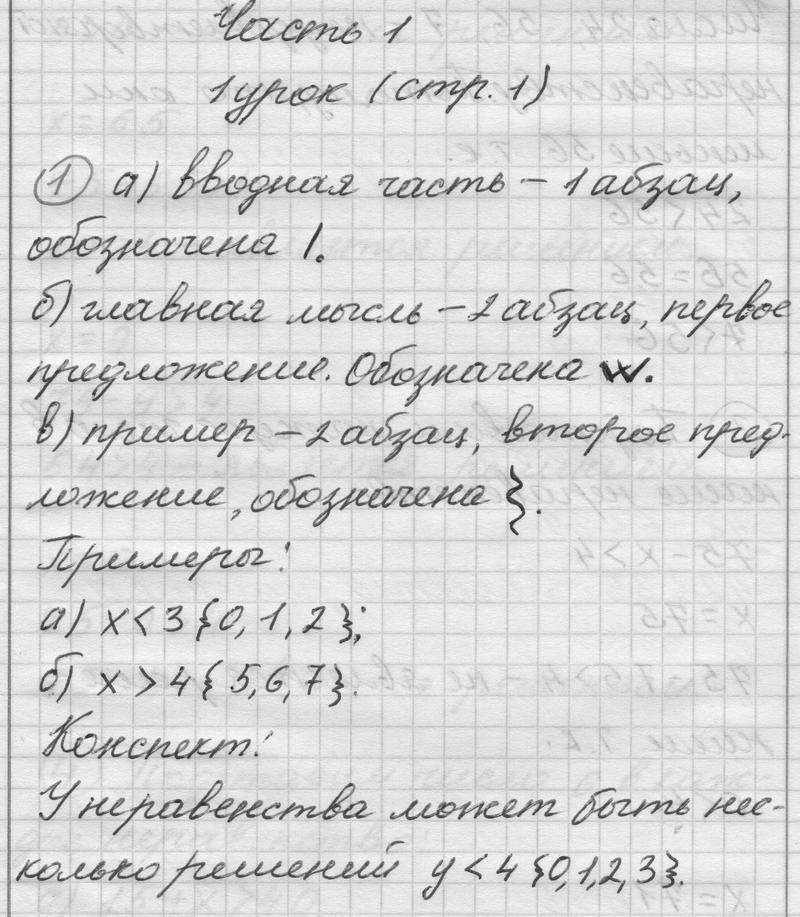 1 - решебник №1