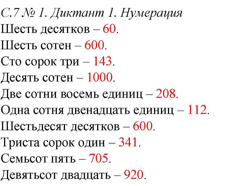  1 - решебник №1
