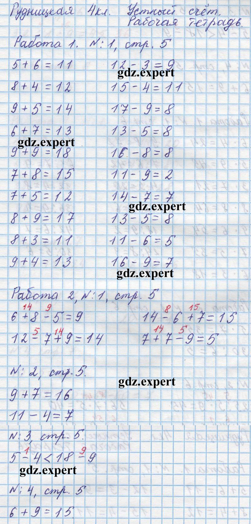 5 - решебник №1