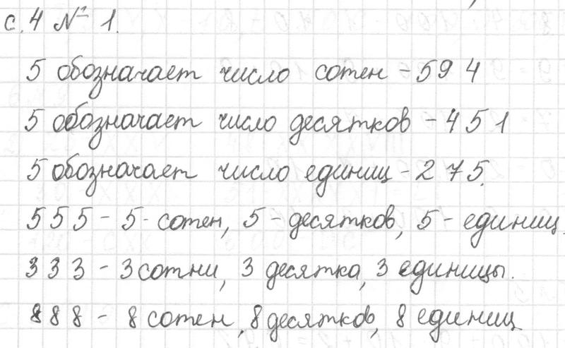 1 - решебник №1