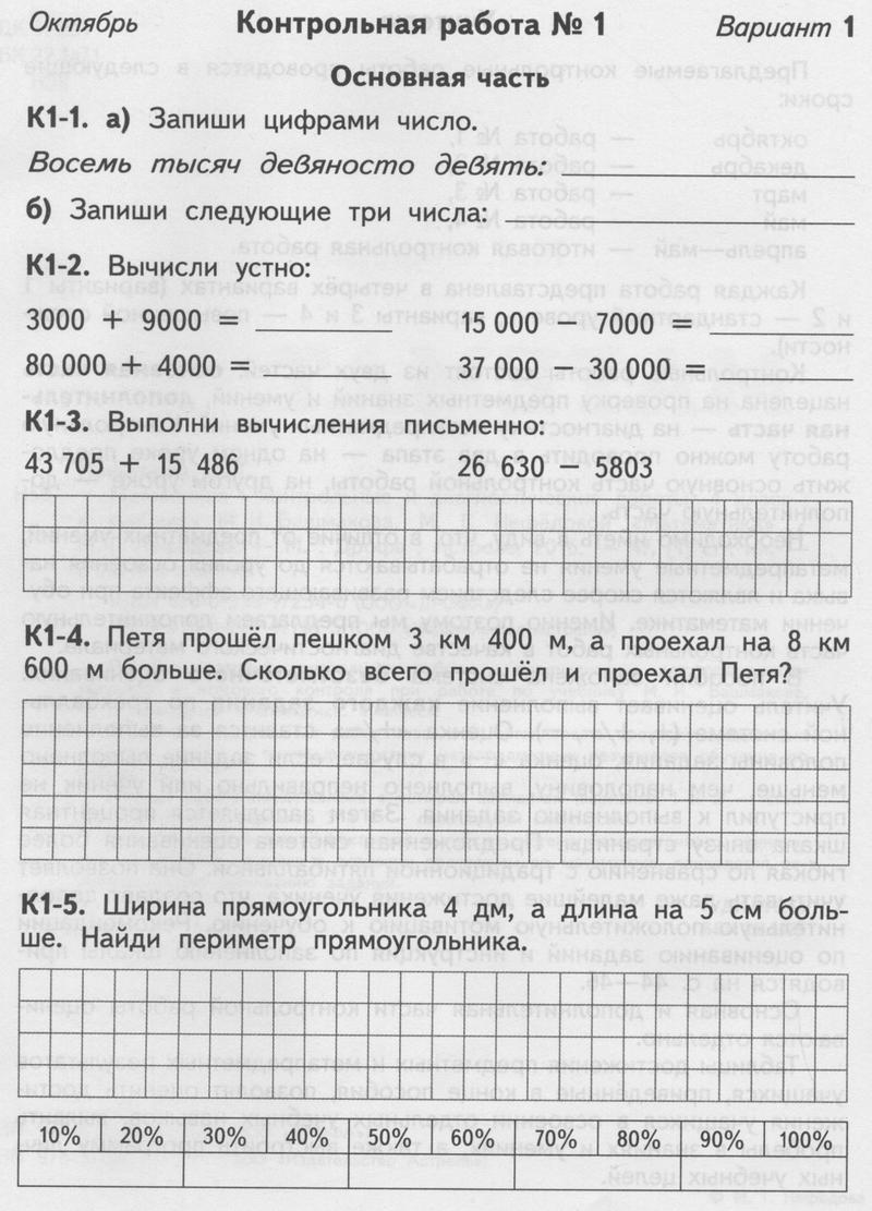 Вариант 1 - условие