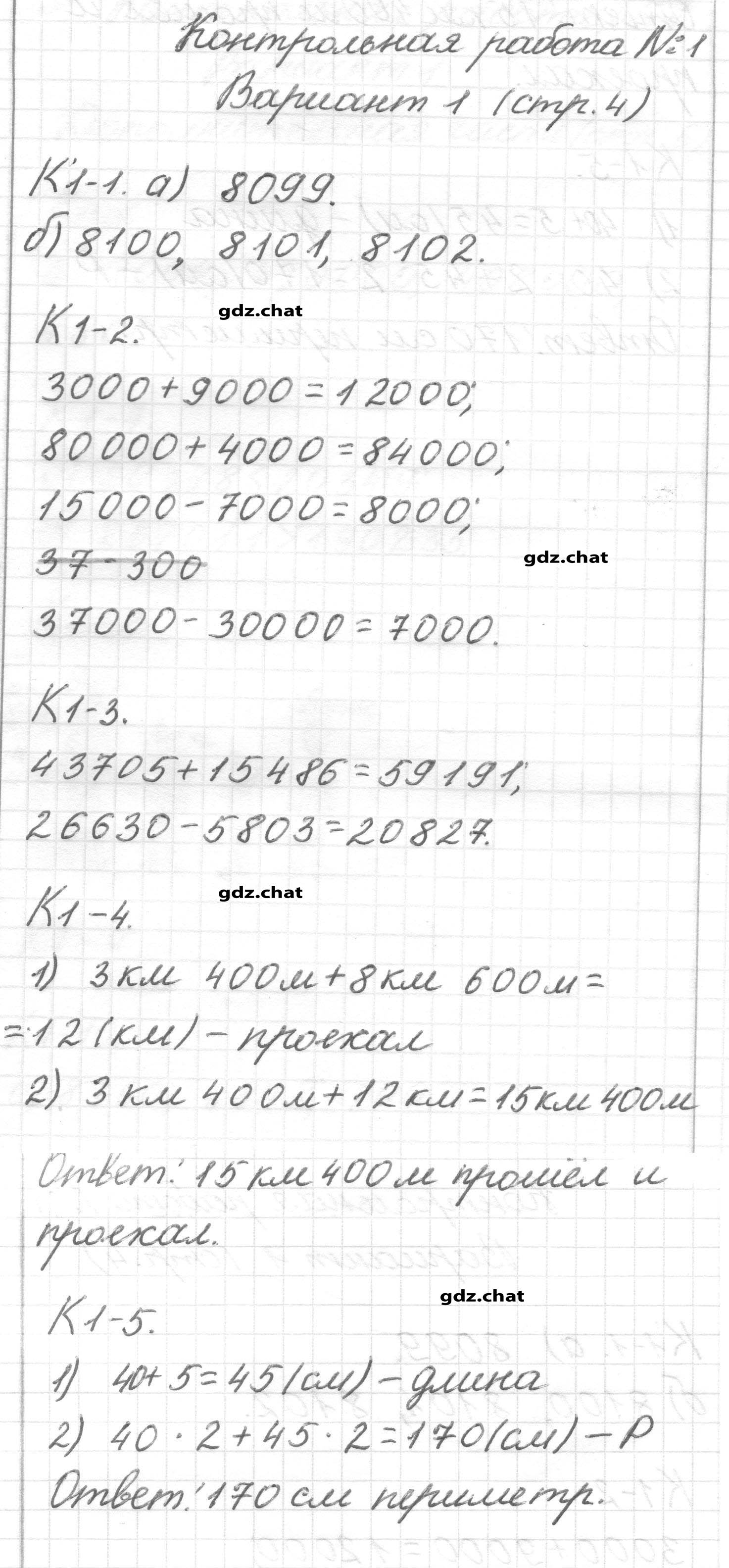 Вариант 1 - решение