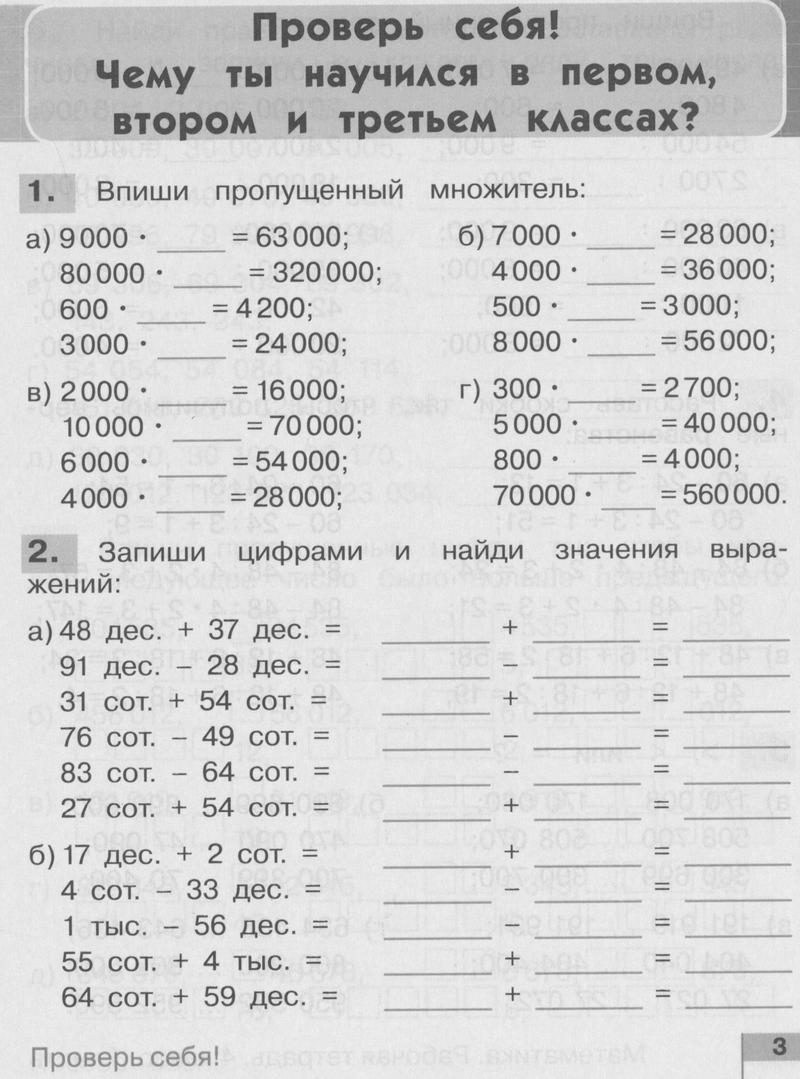 стр.3 - условие