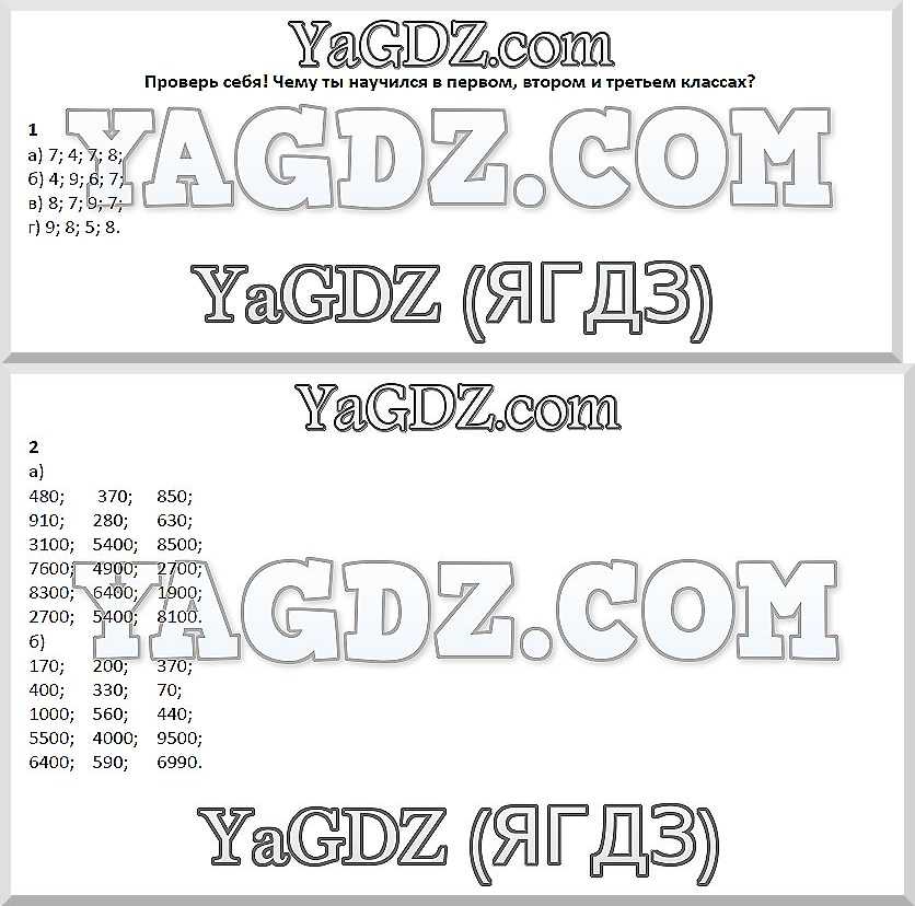 стр.3 - решебник №3