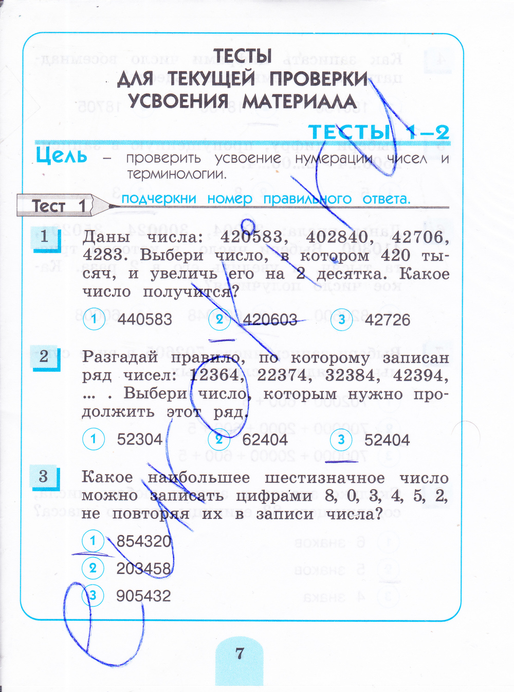 7 - решебник №2