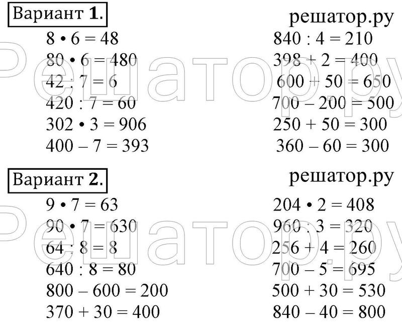 стр. 6 - решебник №2