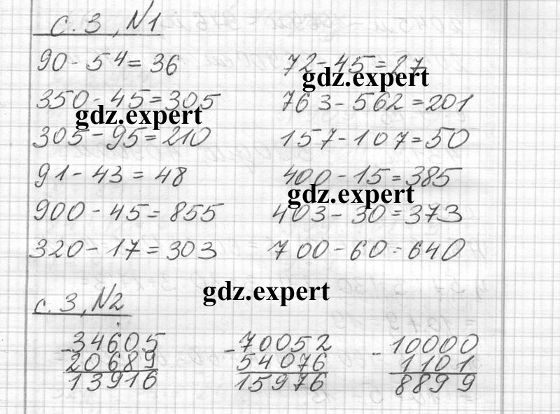  3 - решебник №1