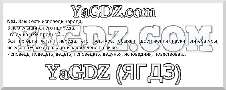 1 - решебник №2