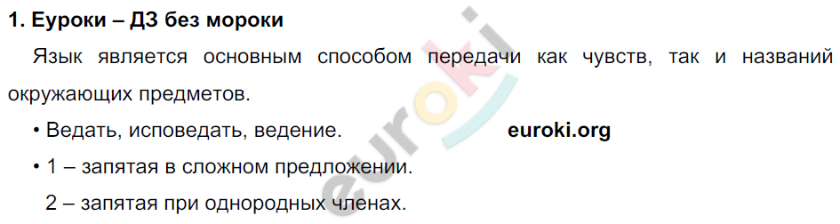 1 - решебник №3