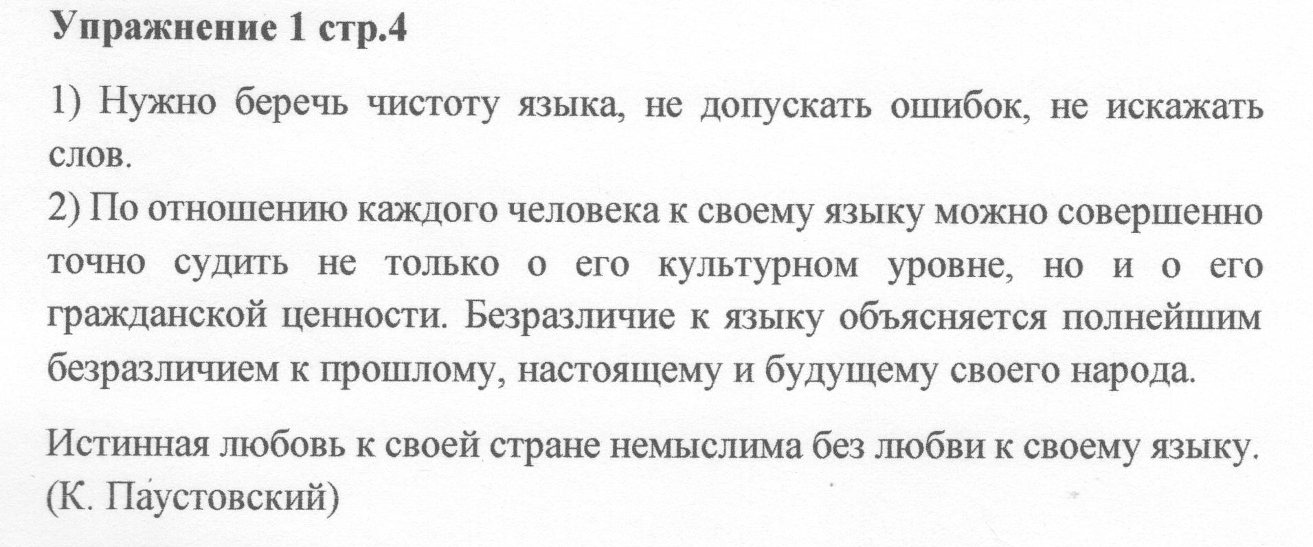 1 - решебник №1