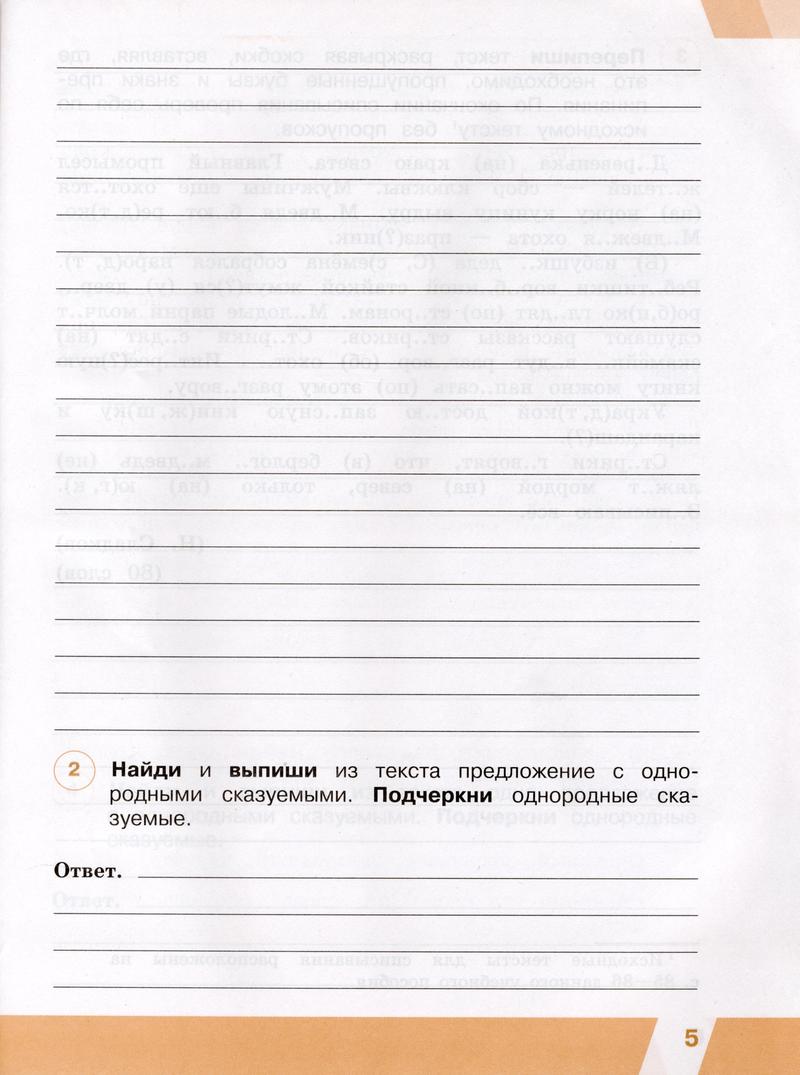 5 - условие
