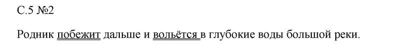 5 - решение