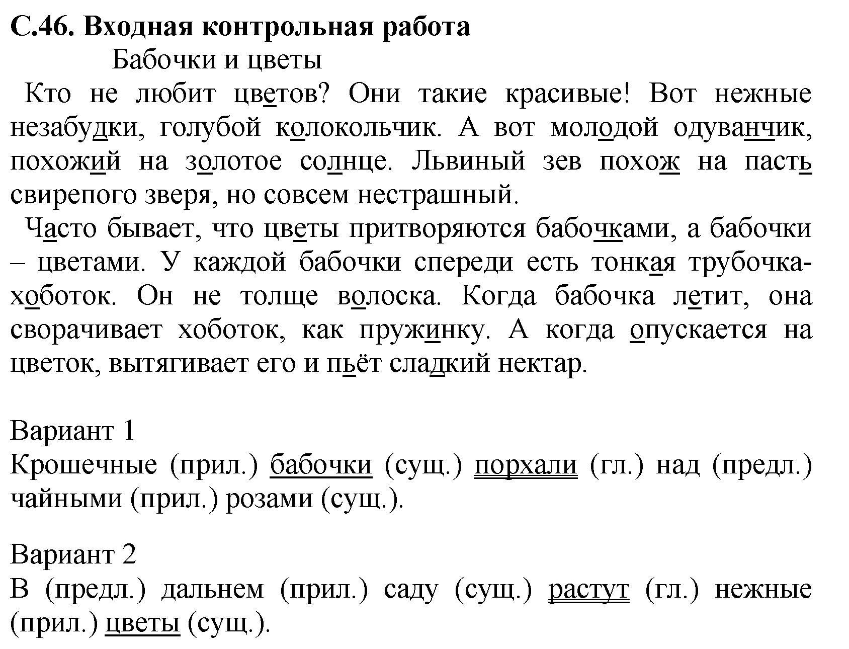 46 - решебник №1